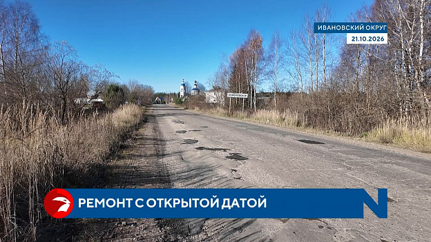 В Иванцево после жалоб жителей отремонтировали разбитую дорогу 